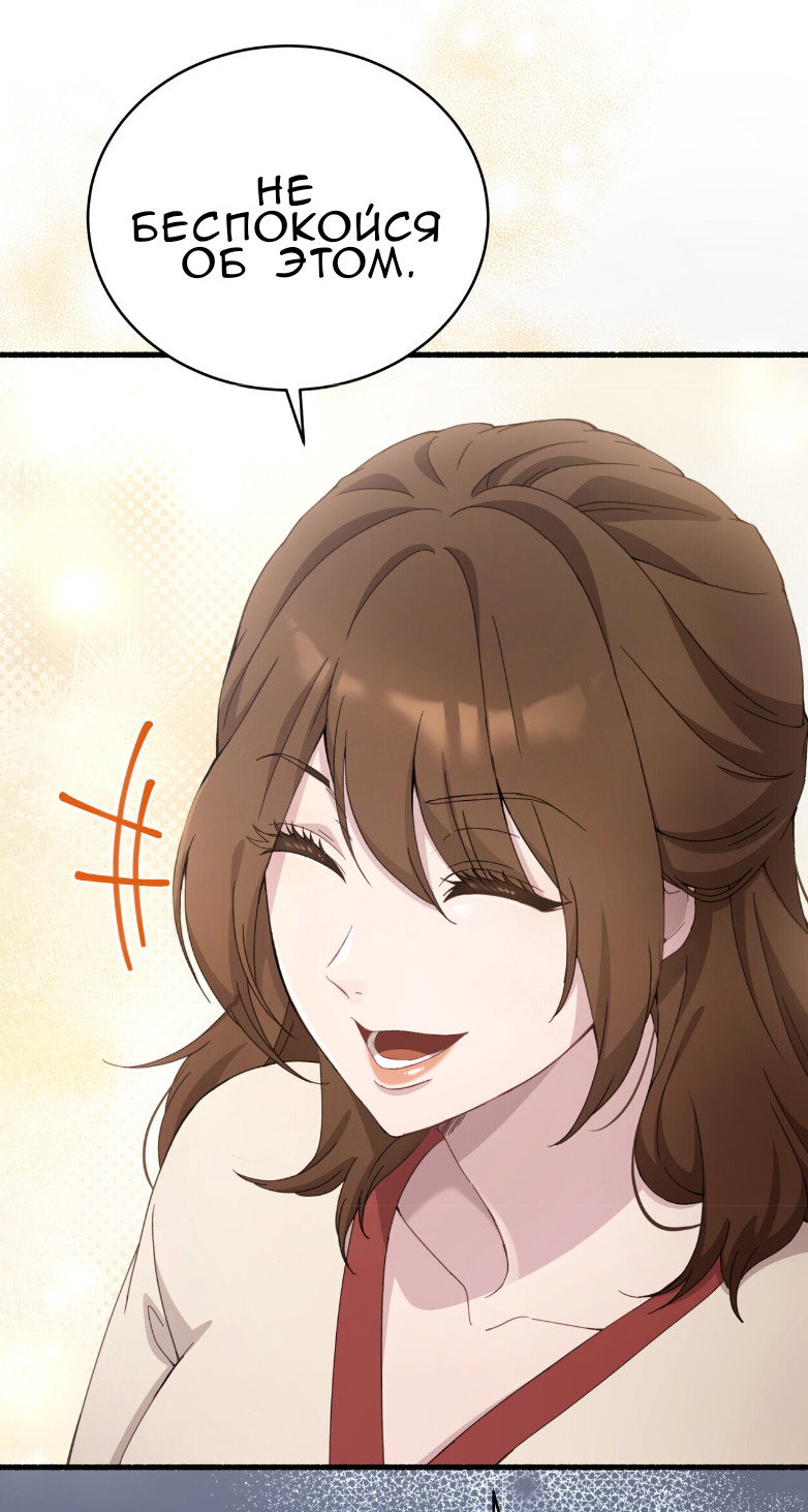 Манга Доберман - Глава 73 Страница 19