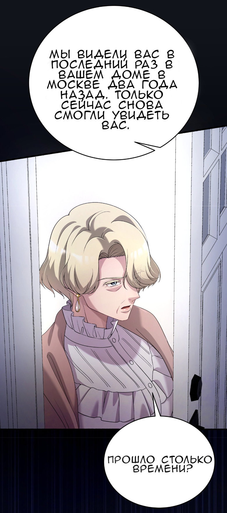 Манга Доберман - Глава 73 Страница 49