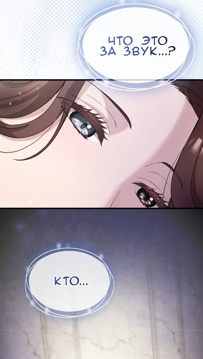 Манга Доберман - Глава 73 Страница 23