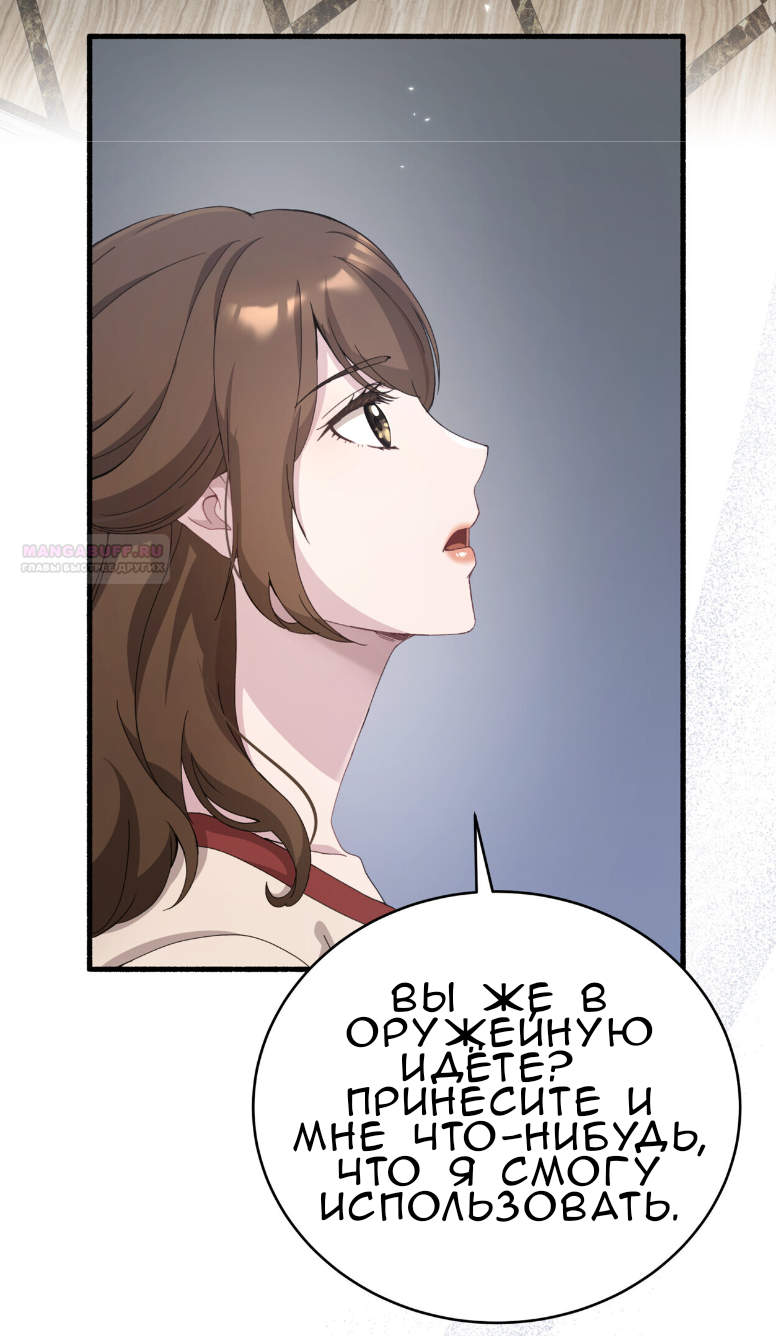 Манга Доберман - Глава 73 Страница 6