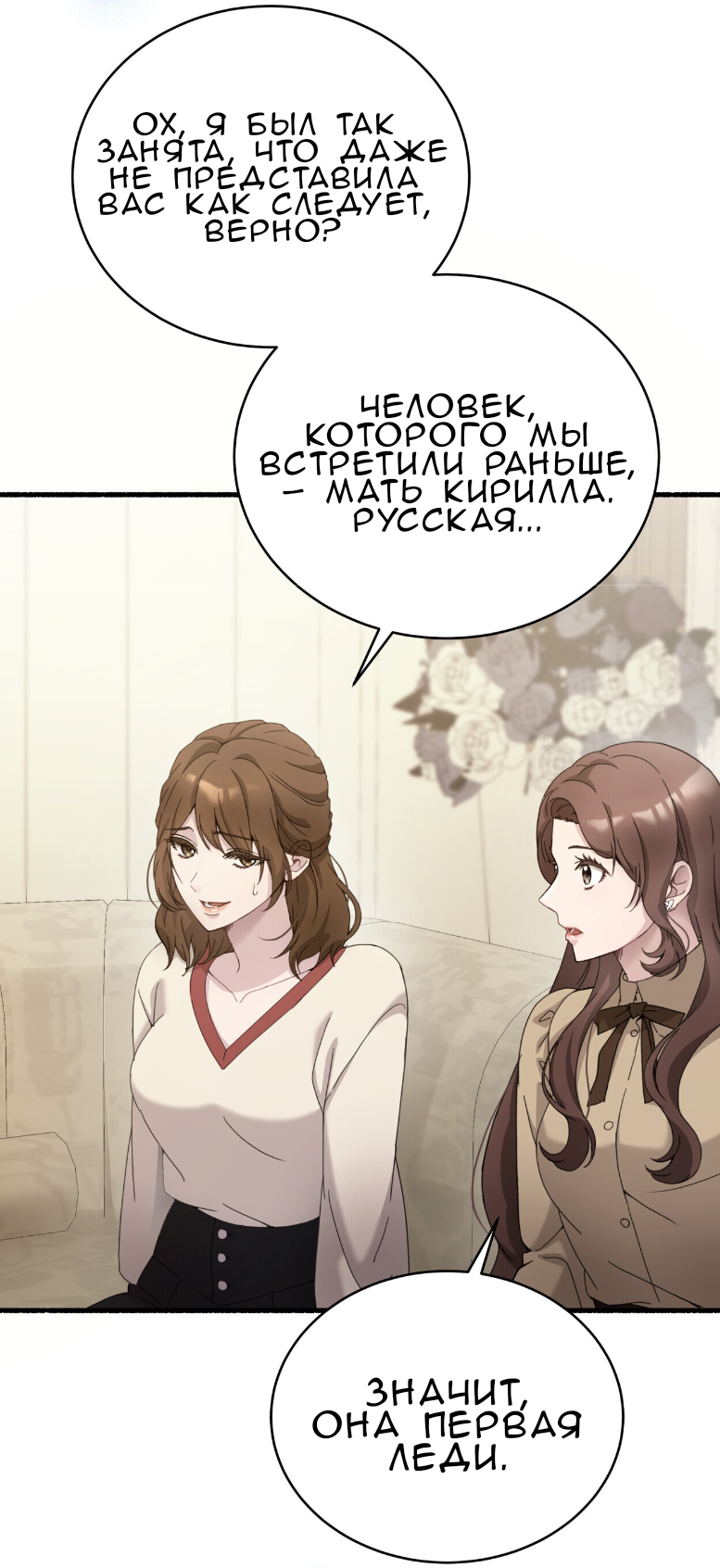 Манга Доберман - Глава 73 Страница 11