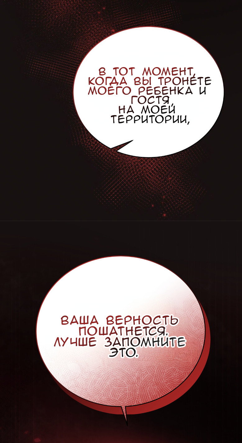 Манга Доберман - Глава 73 Страница 73