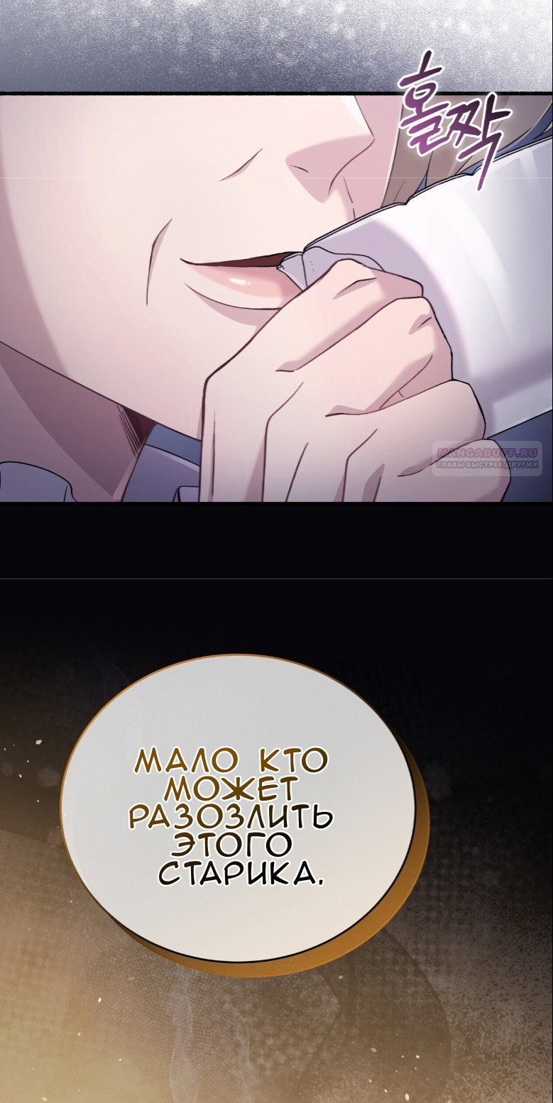 Манга Доберман - Глава 73 Страница 34