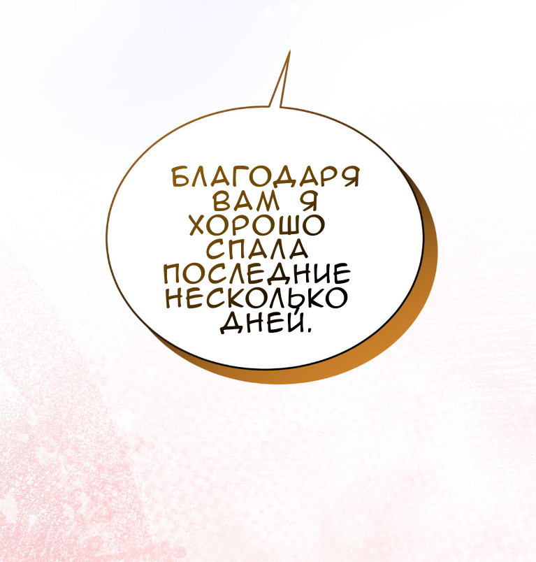 Манга Доберман - Глава 73 Страница 36