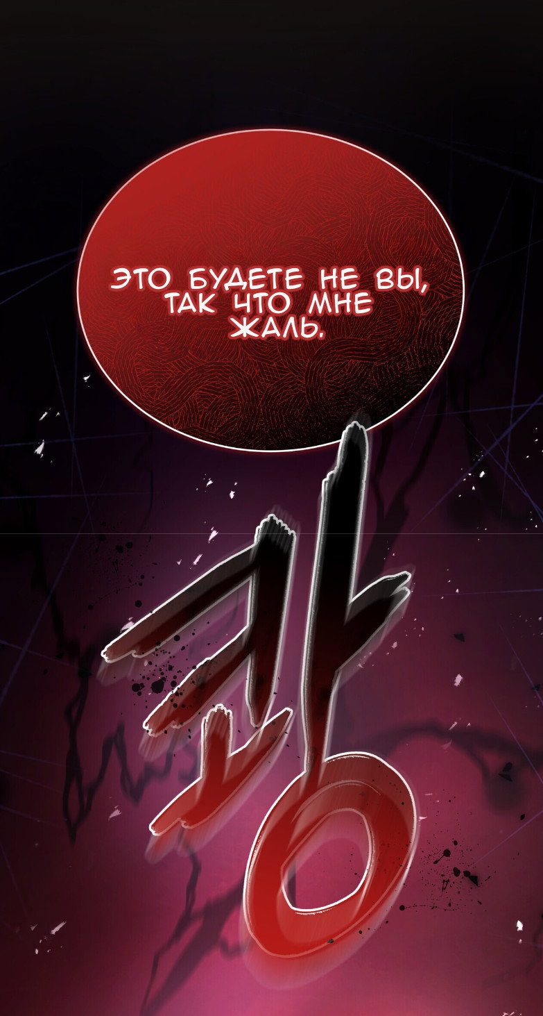 Манга Доберман - Глава 73 Страница 77