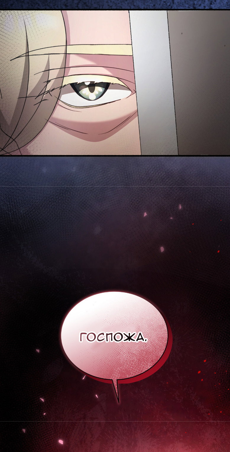 Манга Доберман - Глава 73 Страница 47