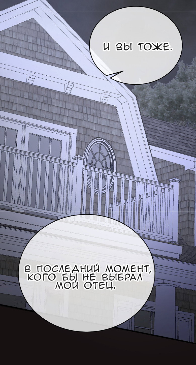 Манга Доберман - Глава 73 Страница 76