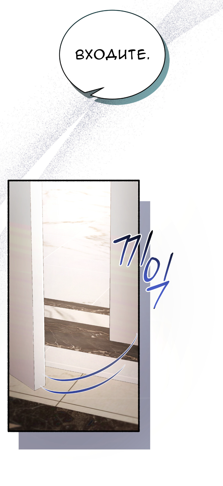 Манга Доберман - Глава 73 Страница 39