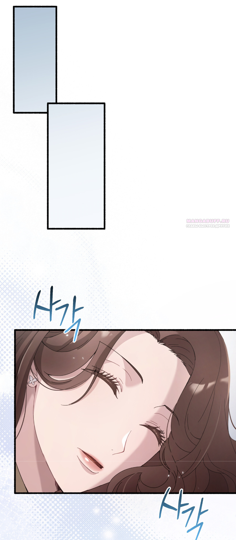 Манга Доберман - Глава 73 Страница 22