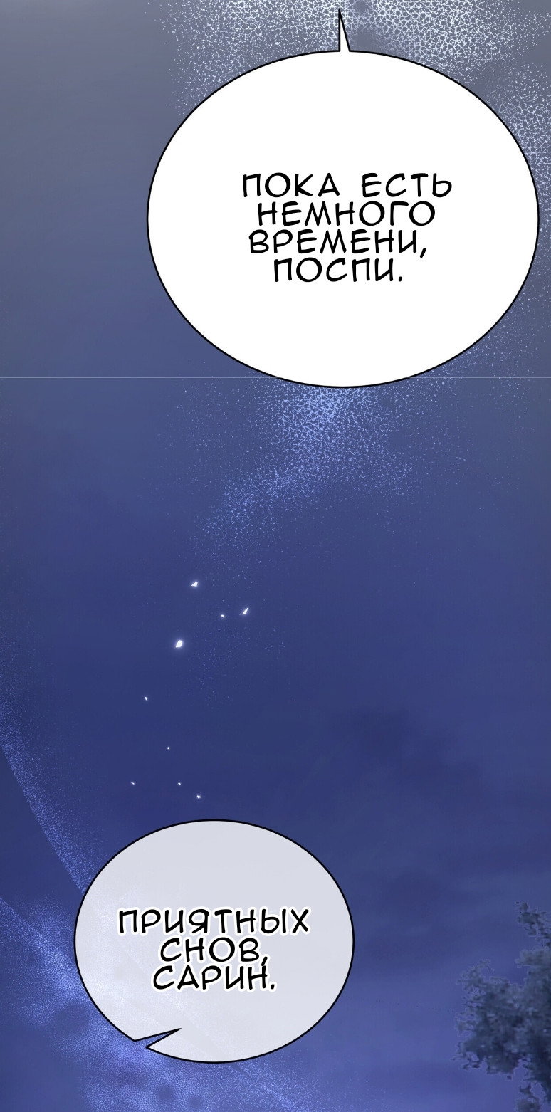 Манга Доберман - Глава 73 Страница 20