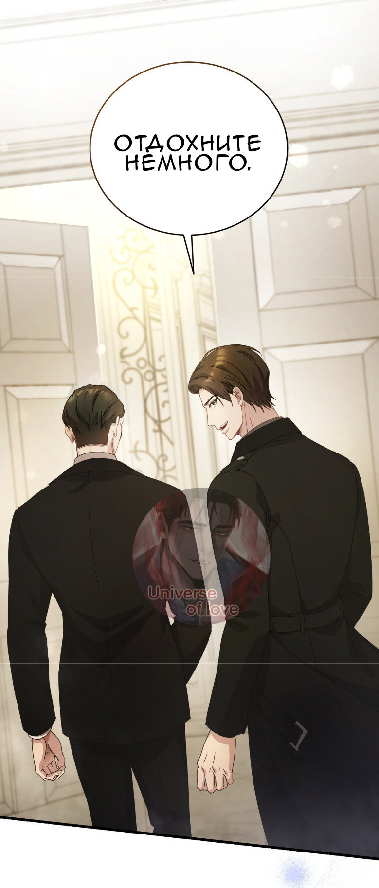 Манга Доберман - Глава 73 Страница 8