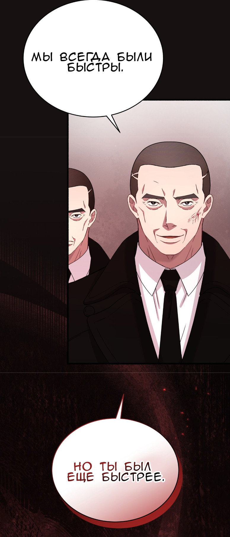 Манга Доберман - Глава 73 Страница 63