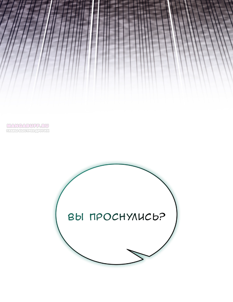 Манга Доберман - Глава 73 Страница 26