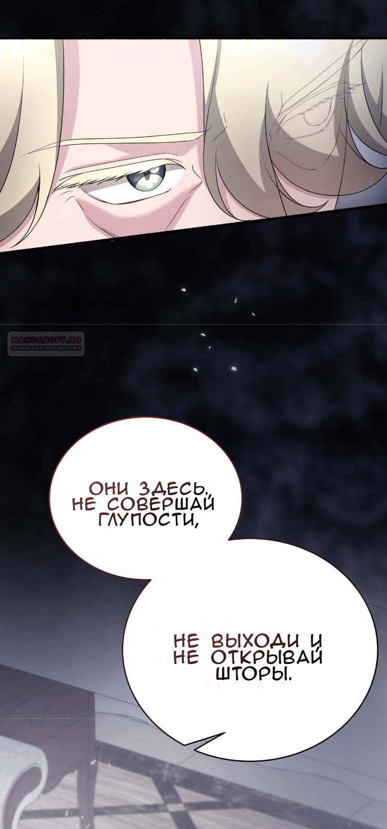 Манга Доберман - Глава 73 Страница 42