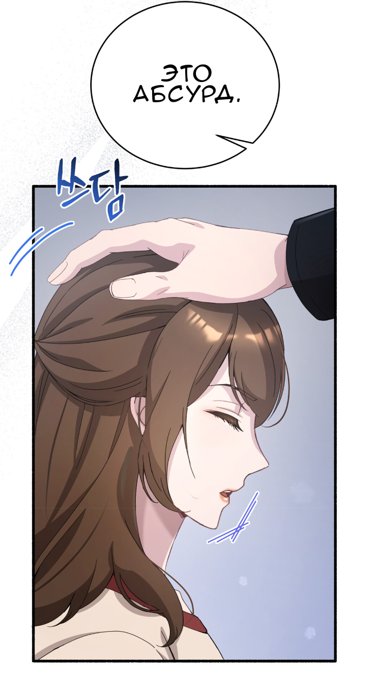 Манга Доберман - Глава 73 Страница 7