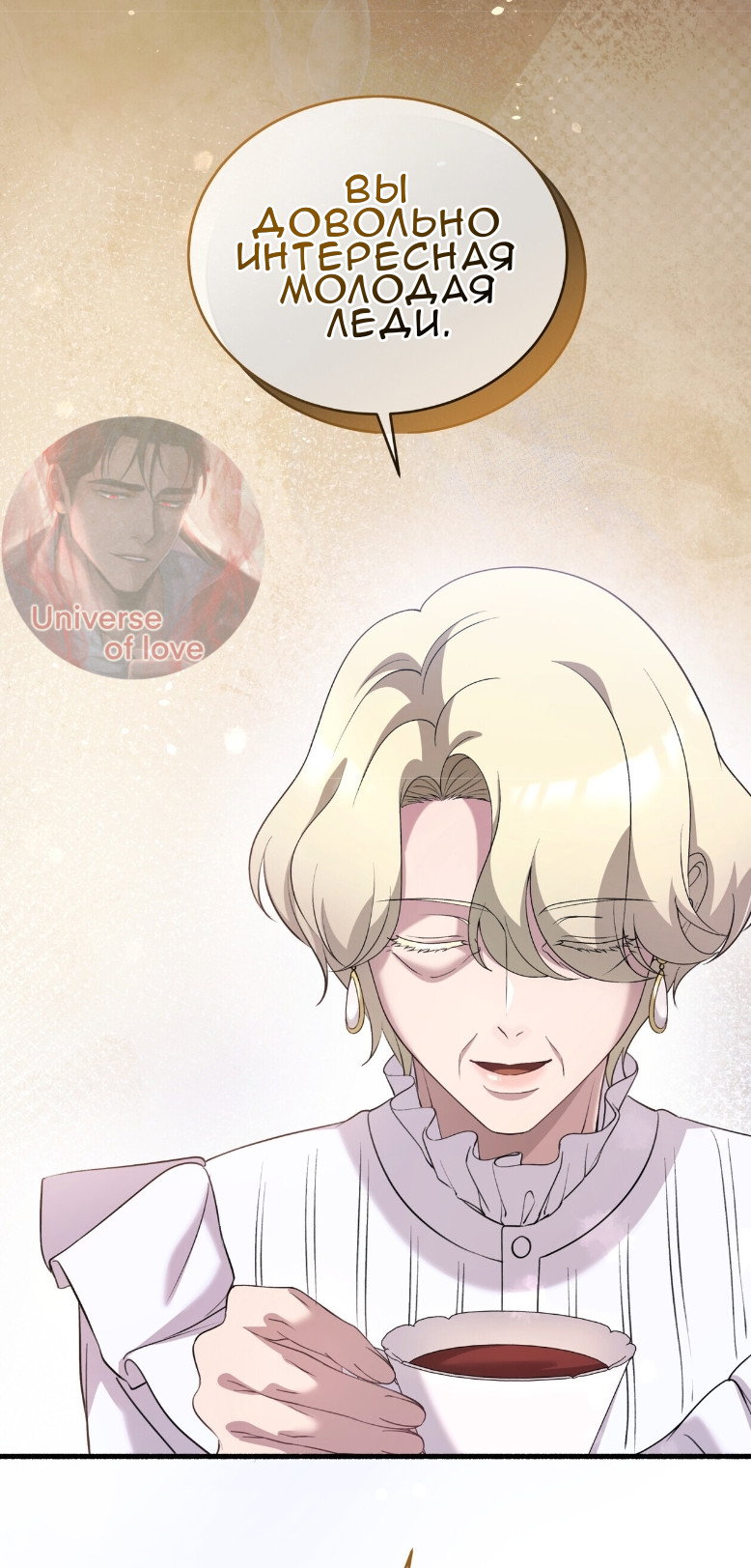 Манга Доберман - Глава 73 Страница 35