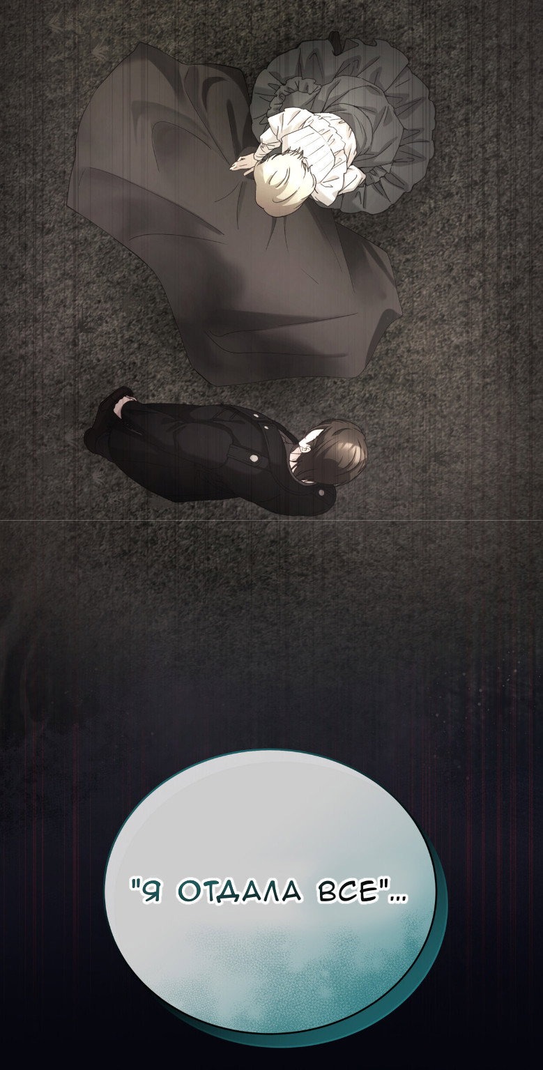 Манга Доберман - Глава 73 Страница 84