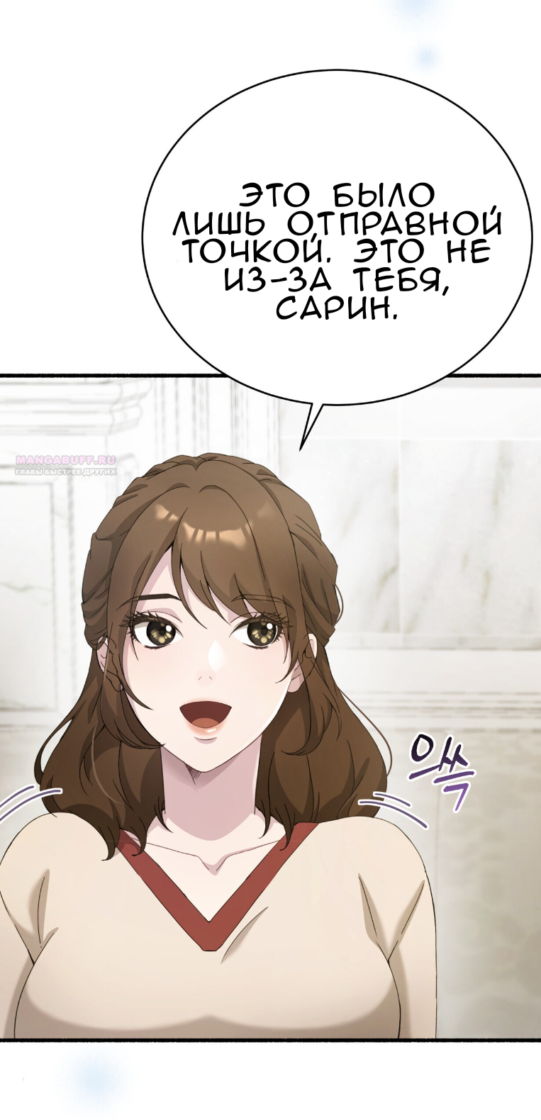 Манга Доберман - Глава 73 Страница 10