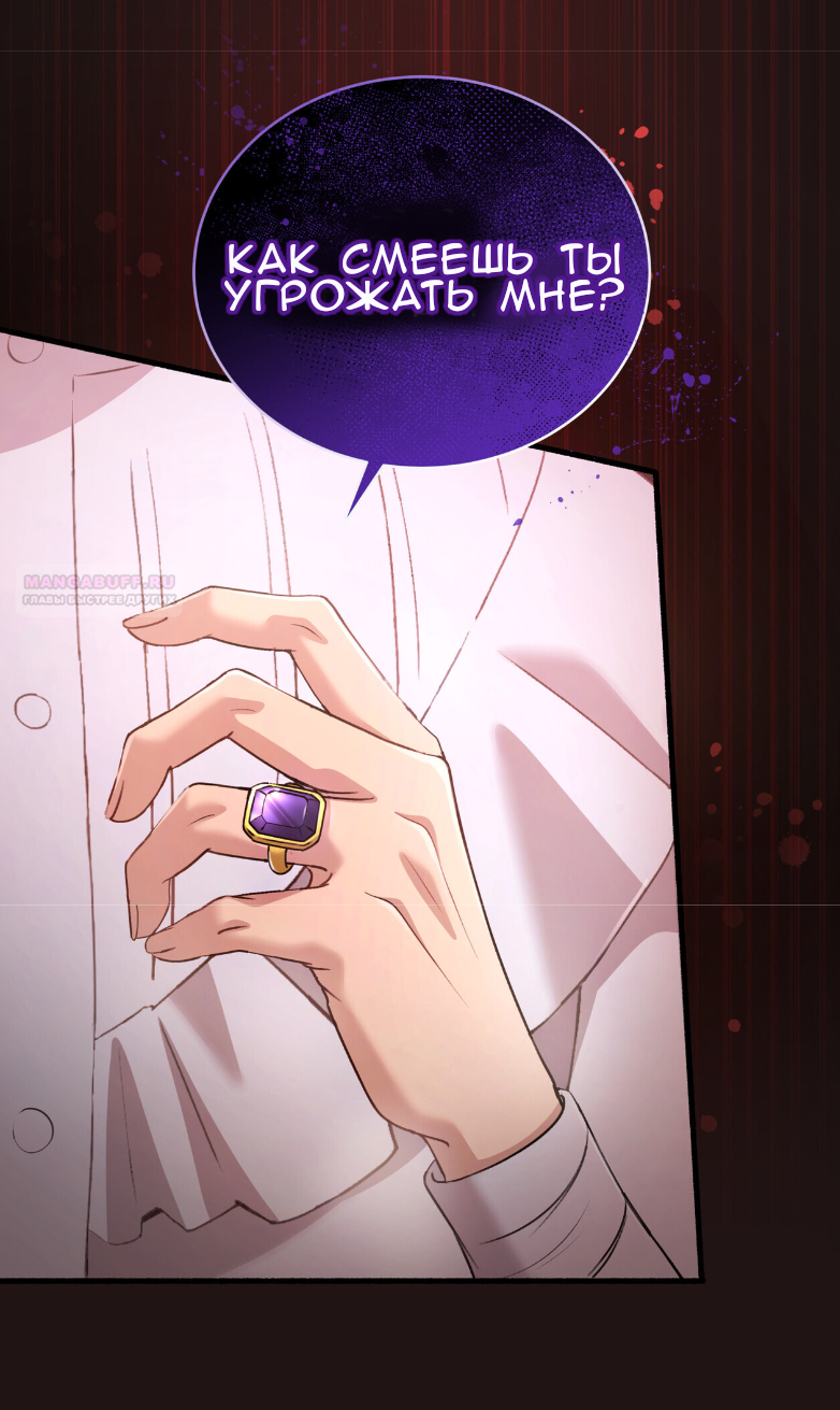 Манга Доберман - Глава 73 Страница 58