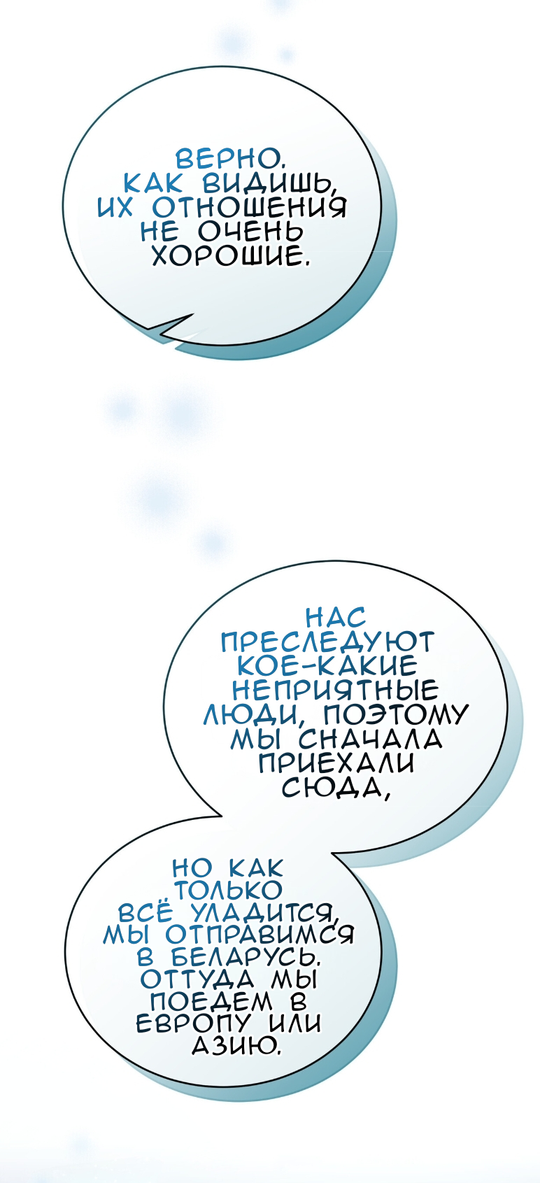 Манга Доберман - Глава 73 Страница 12