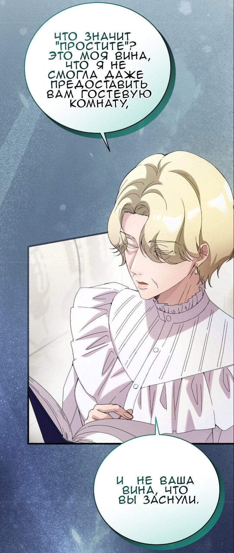 Манга Доберман - Глава 73 Страница 28