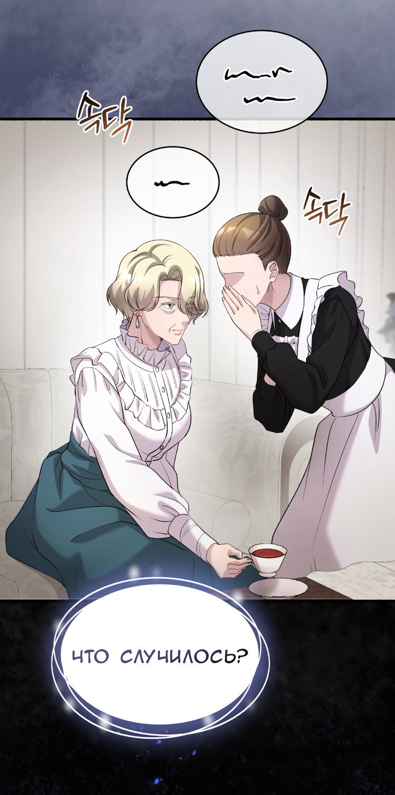 Манга Доберман - Глава 73 Страница 41