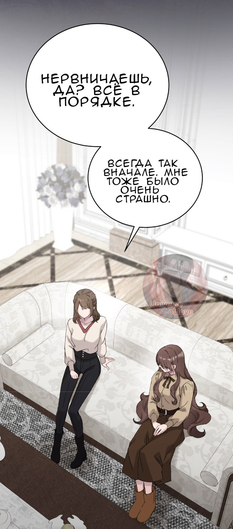 Манга Доберман - Глава 73 Страница 17