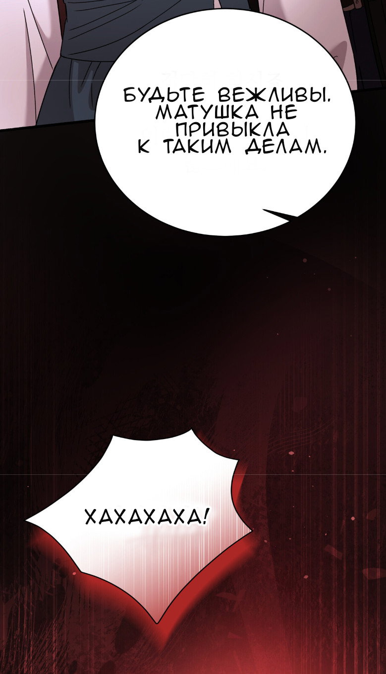 Манга Доберман - Глава 73 Страница 65