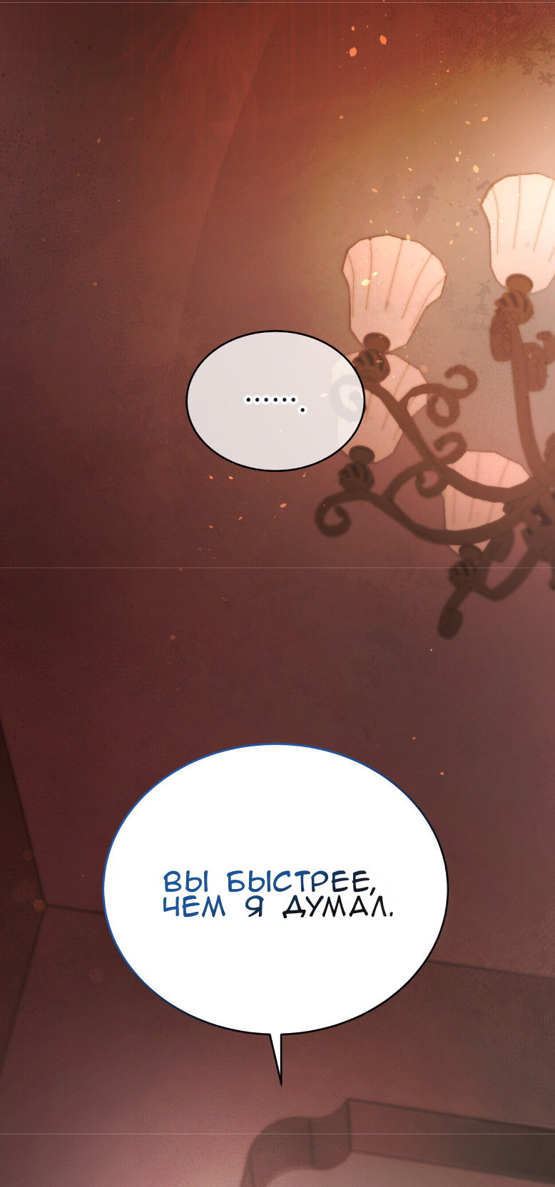 Манга Доберман - Глава 73 Страница 61