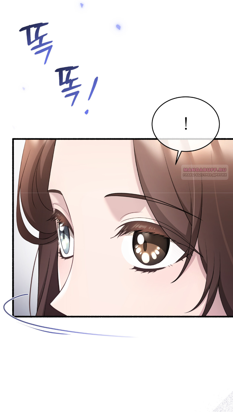 Манга Доберман - Глава 73 Страница 38