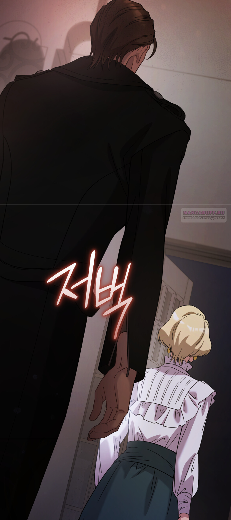 Манга Доберман - Глава 73 Страница 62