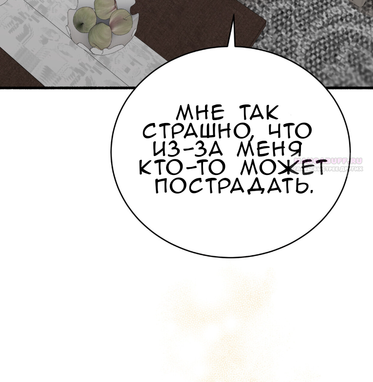 Манга Доберман - Глава 73 Страница 18