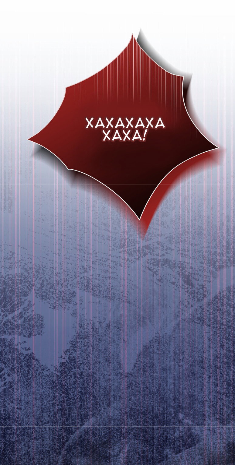 Манга Доберман - Глава 73 Страница 81