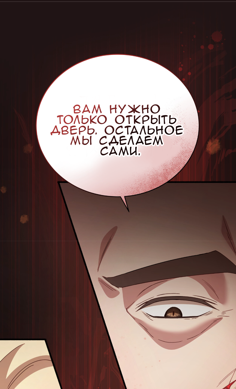 Манга Доберман - Глава 73 Страница 59