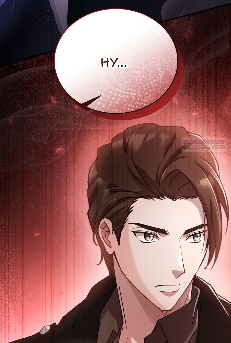 Манга Доберман - Глава 73 Страница 86