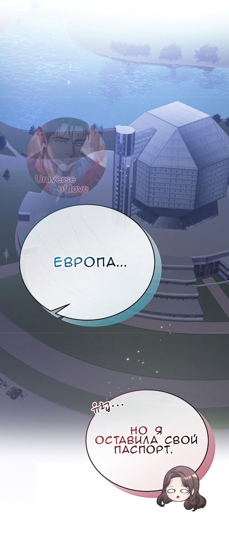 Манга Доберман - Глава 73 Страница 13