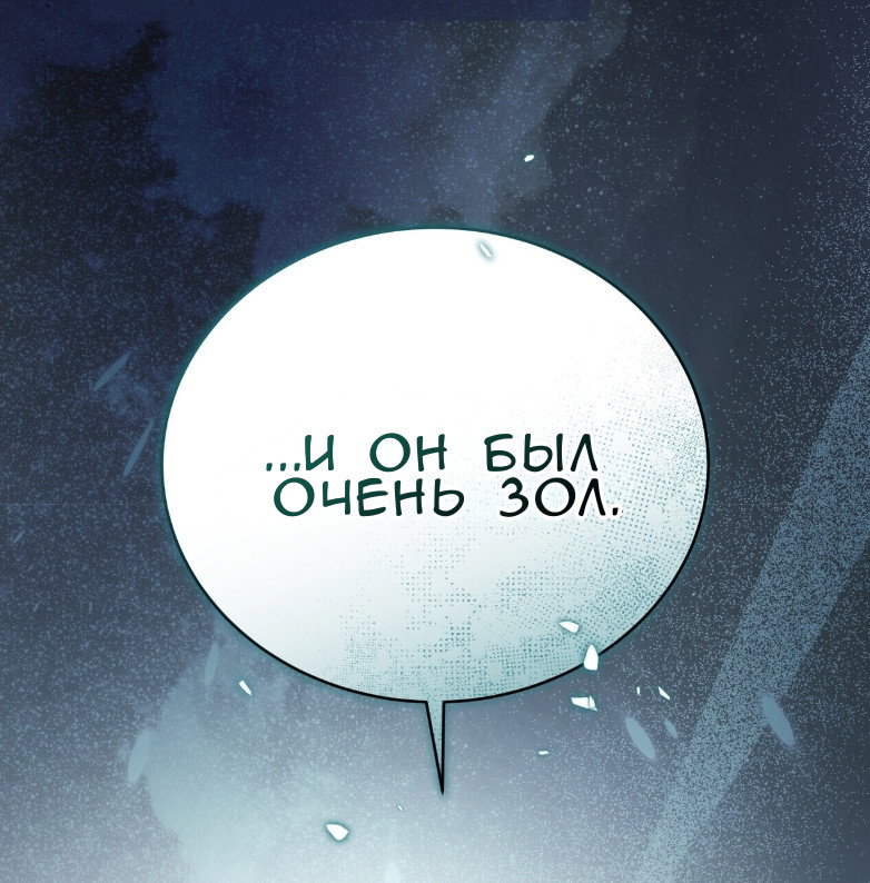 Манга Доберман - Глава 73 Страница 31