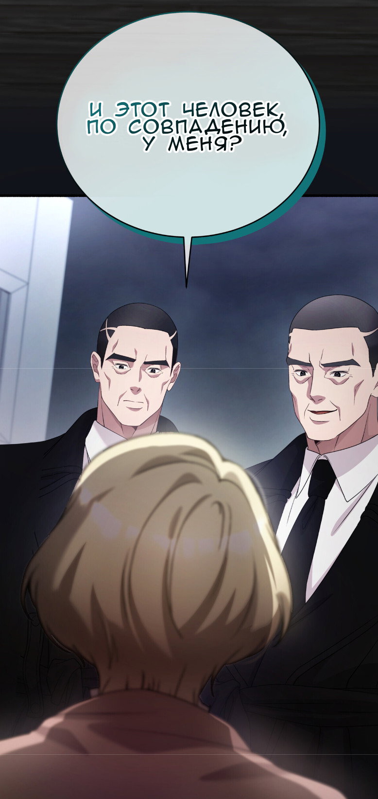 Манга Доберман - Глава 73 Страница 52