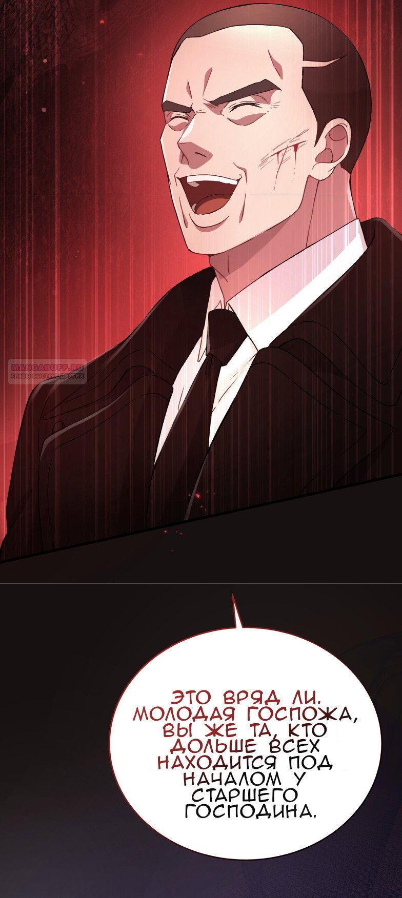 Манга Доберман - Глава 73 Страница 66