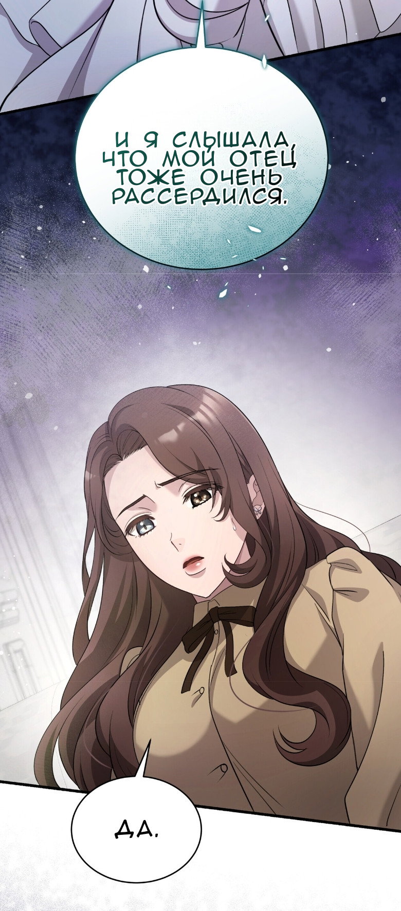 Манга Доберман - Глава 73 Страница 33