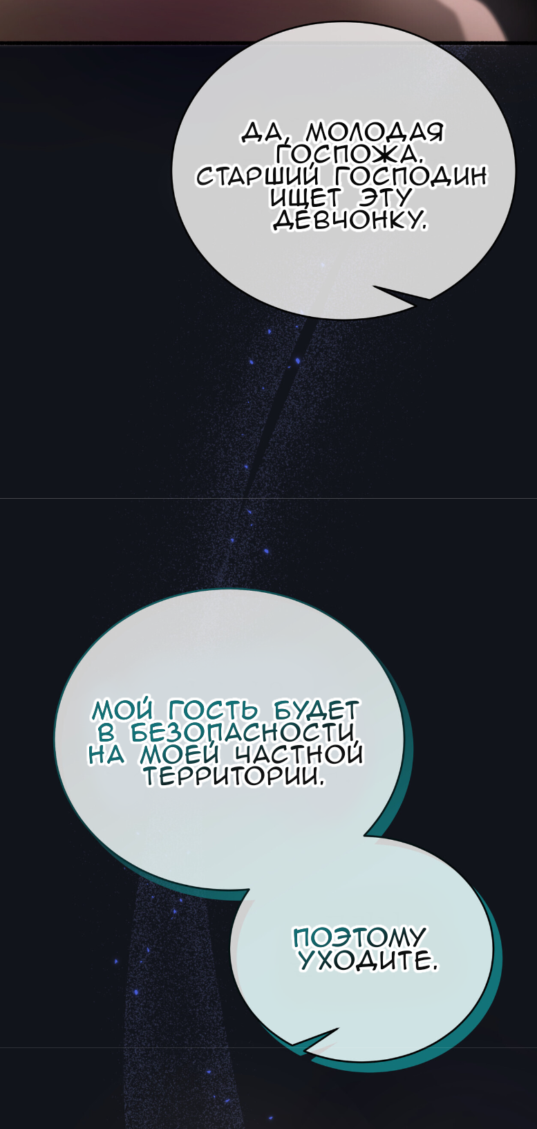 Манга Доберман - Глава 73 Страница 53