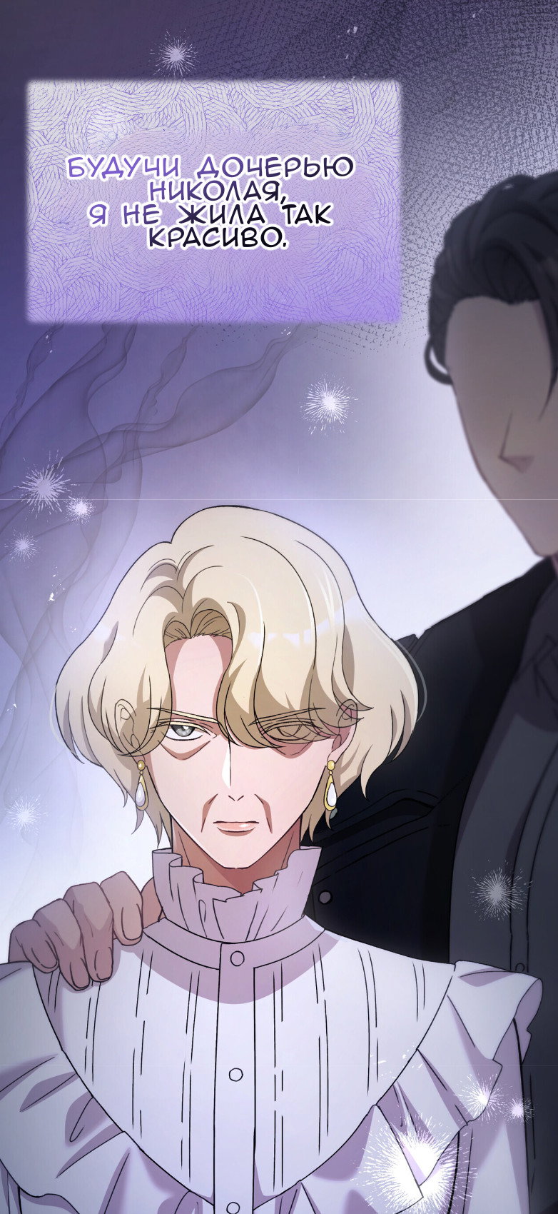 Манга Доберман - Глава 73 Страница 67