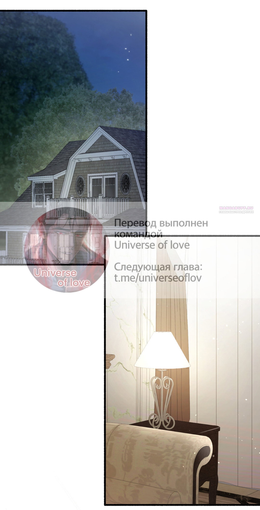 Манга Доберман - Глава 73 Страница 2