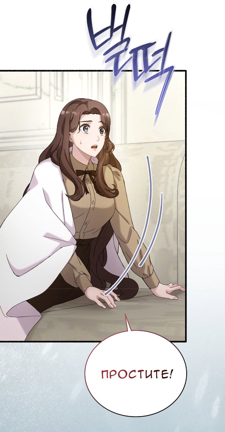 Манга Доберман - Глава 73 Страница 27