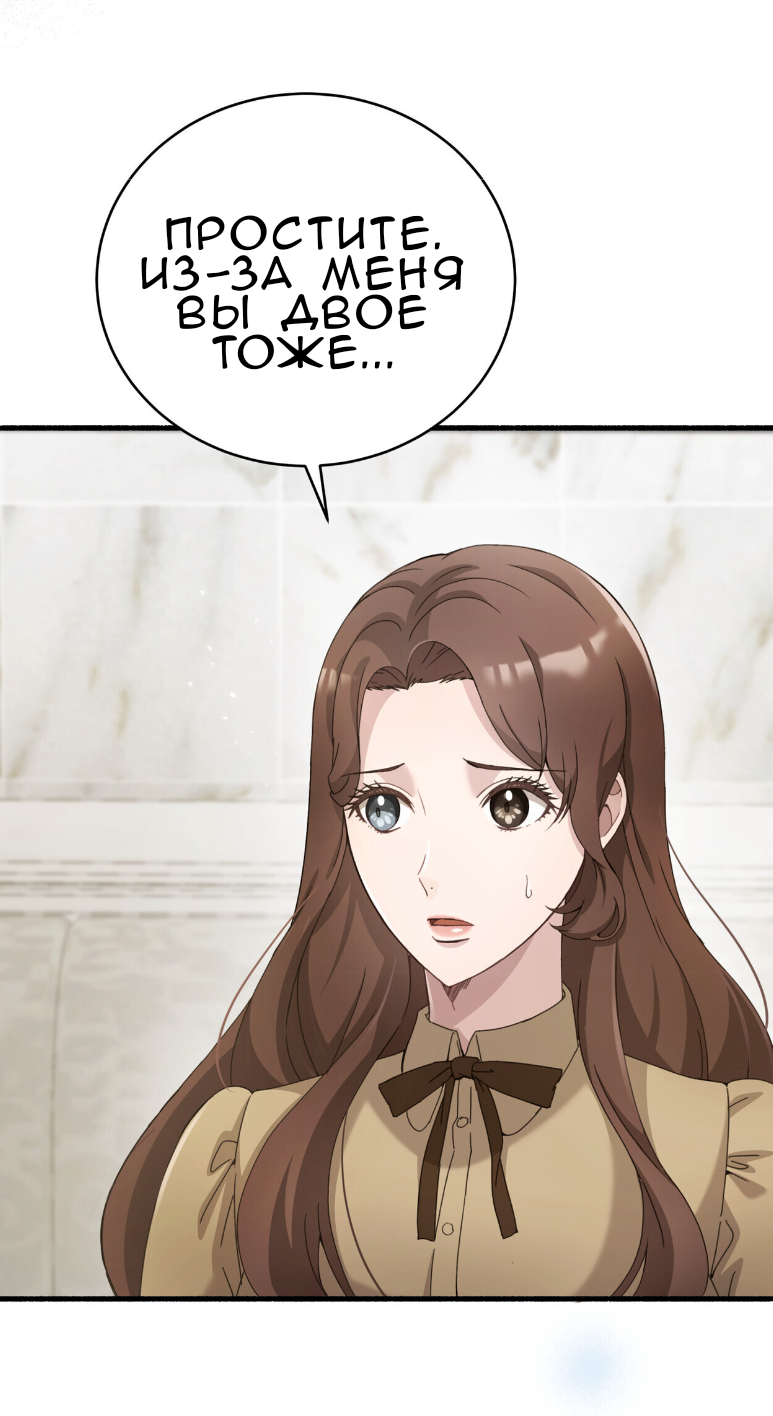 Манга Доберман - Глава 73 Страница 9