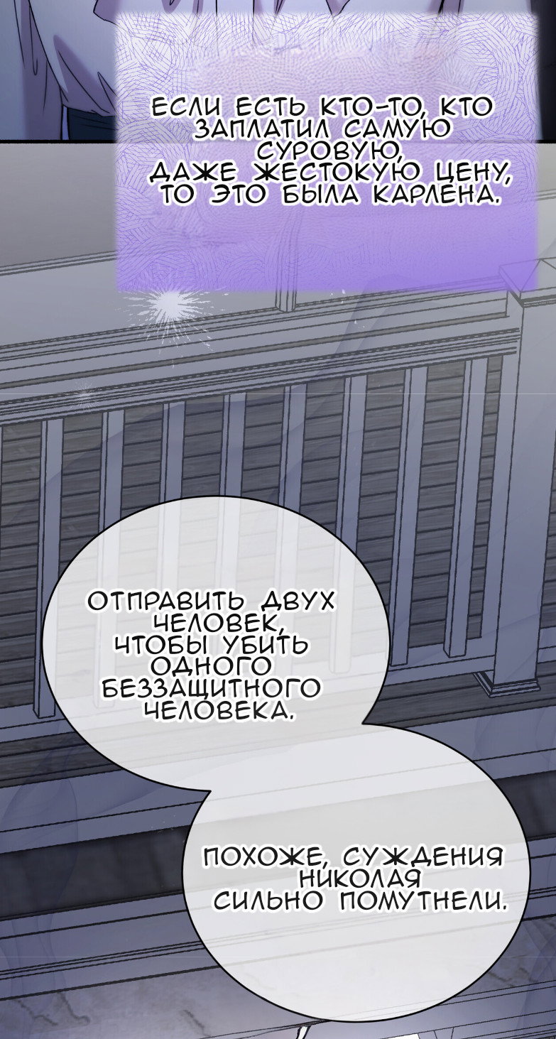 Манга Доберман - Глава 73 Страница 68