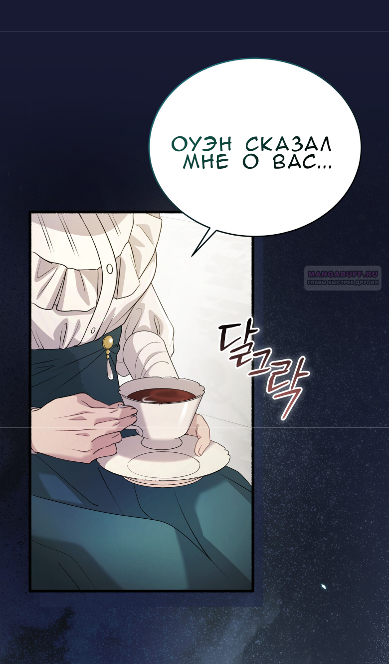 Манга Доберман - Глава 73 Страница 30