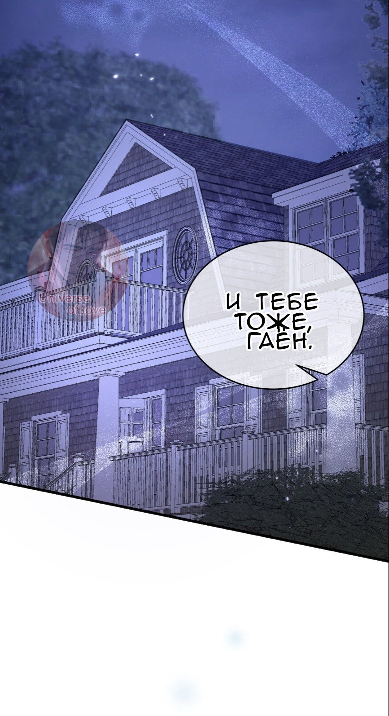 Манга Доберман - Глава 73 Страница 21