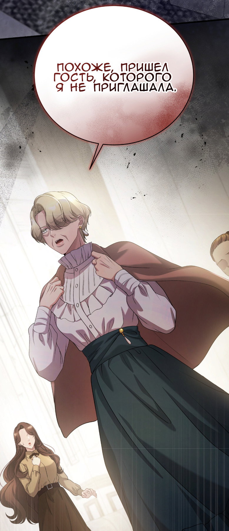 Манга Доберман - Глава 73 Страница 44