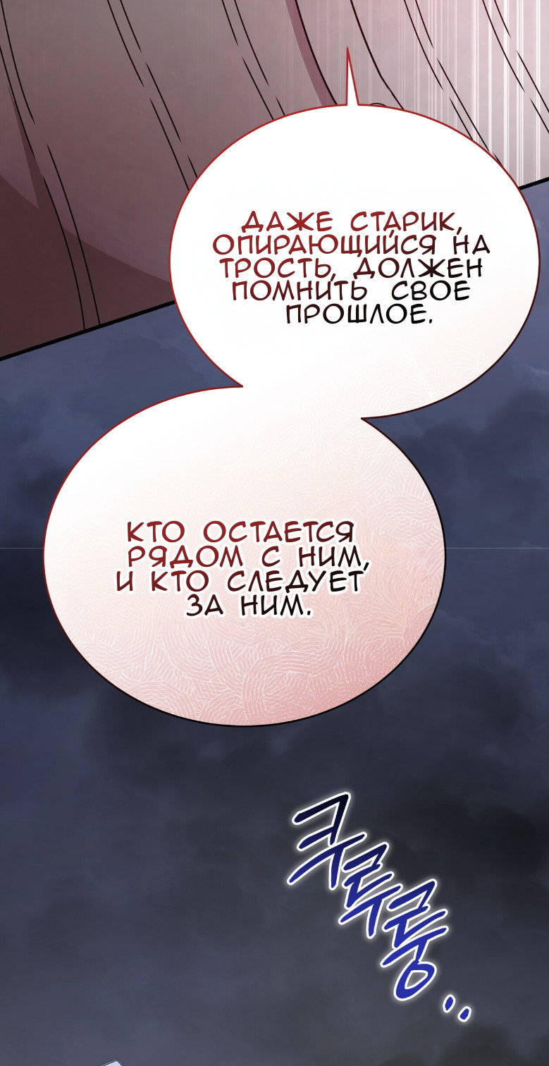 Манга Доберман - Глава 73 Страница 75